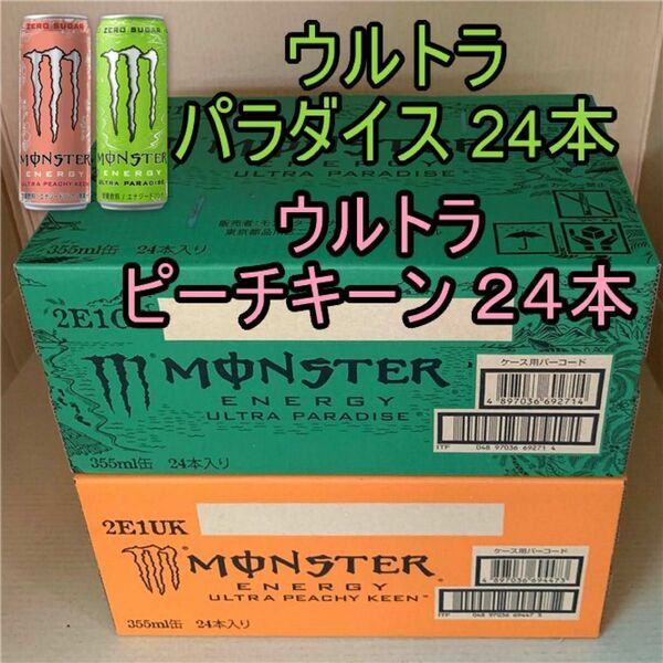 ★~UpPkモンスターエナジー セット売り ●ウルトラパラダイス1箱 & ●ピーチキーン1箱 ~☆彡