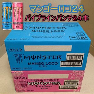 ★~PMモンスターエナジー355ml缶 セット売り ●マンゴーロコ 1箱 & ●パイプラインパンチ1箱 ~