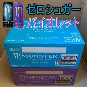 ★~BVモンスターセット売り ●ゼロシュガー 1箱 & ●ウルトラバイオレット1箱 ~☆彡