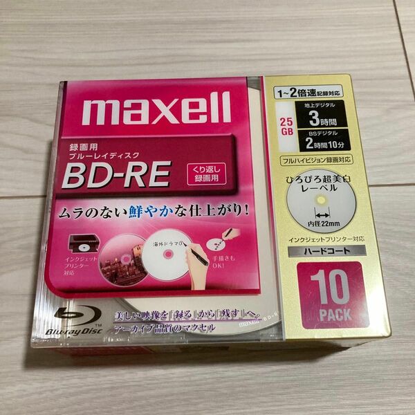 maxell 録画用ブルーレイディスク BD-RE 10枚