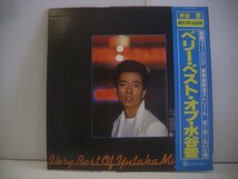 ● 帯付 LP ベリー・ベスト・オブ・水谷豊 / 表参道軟派ストリート はーばーらいと 故郷フィーリング ベスト 1978年 FLL-5025 ◇r60510_画像2