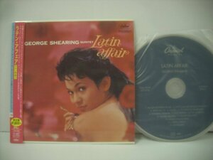 ■ 帯付紙ジャケCD GEORGE SHEARING ジョージ・シアリング / LATIN AFFAIR ラテン・アフェア 国内盤 EMIミュージック TOCJ-9709 ◇r60430