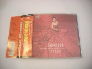 ● 帯付 CD 加藤登紀子 / 全曲集 百万本のバラ 知床旅情 難破船 時には昔の話を この空を飛べたら 1988年 H33P20233 ◇r60503