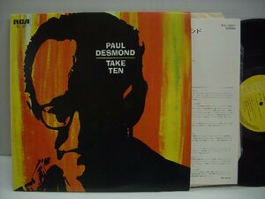 [LP] PAUL DESMOND ポール・デスモンド / TAKE TEN テイク・テン 国内盤 RVC株式会社 RJL-2507 ◇r60507