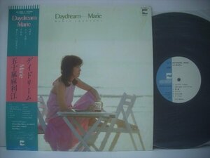 ■ 帯付 LP 　五十嵐麻利江 / デイドリーム 芳野藤丸 大谷和夫 甲斐正人 和モノ 1981年 日本コロムビア株式会社 AF-7060-A ◇r60509