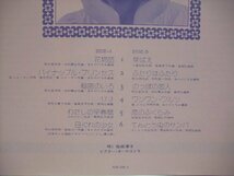 [ダブルジャケット帯補充票付LP] 桜田淳子 / 淳子と花物語 ビクター音楽産業株式会社 SJX-159 阿久悠 筒美京平 中村泰士 高田弘 ◇r60510_画像3