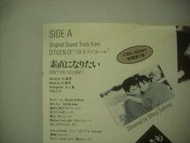 ■ シングル EP 　ハイファイセット / 素直になりたい GOOD-BYE SCHOOL DAYS HI-FI SET 杉真理 1984年 CBS SONY XDSH93066 ◇r60513_画像3