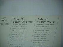 ■ シングル EP 　山下達郎 / RIDE ON TIME RAINY WALK TATSURO YAMASHITA 1980年 RVC株式会社 AIR RECORDS AIR-503 ◇r60513_画像3