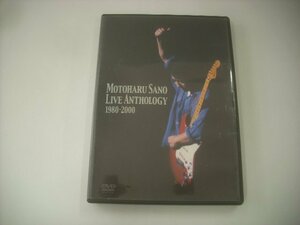 ■ 2枚組 DVD　佐野元春 / ライブ・アンソロジー1980-2000 MOTOHARU SANO LIVE ANTHOLOGY EPIC RECORDS ESBL 2146-7 ◇r60515