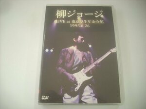 ■ DVD　柳ジョージ LIVE at 東京厚生年金会館 1995.6.26 完全版 後藤次利 GEORGE YANAGI 1995年 ATDV-442 ◇r60515