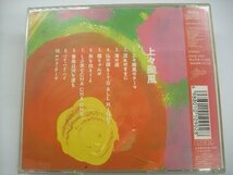 [CD] 　上々颱風 / 上々颱風 1990年 EPIC/SONY RECORDS ESCB 1090 ◇r60520_画像2