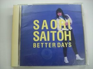 [CD] 　斉藤さおり / BETTER DAYS SAORI SAITOH 1987年 CBS/SONY 32DH 676 ◇r60520