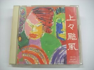 [CD] 　上々颱風 / 上々颱風 1990年 EPIC/SONY RECORDS ESCB 1090 ◇r60520