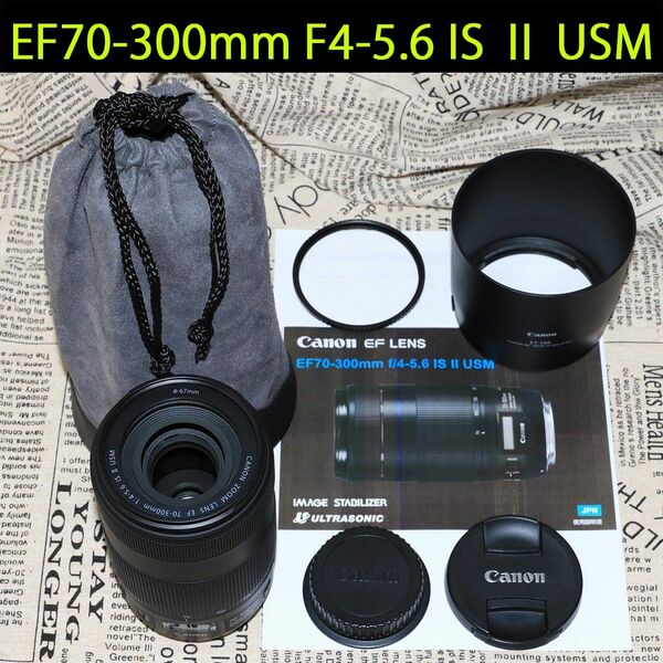 キヤノン EF70-300mm F4-5.6 IS II USM (中古)