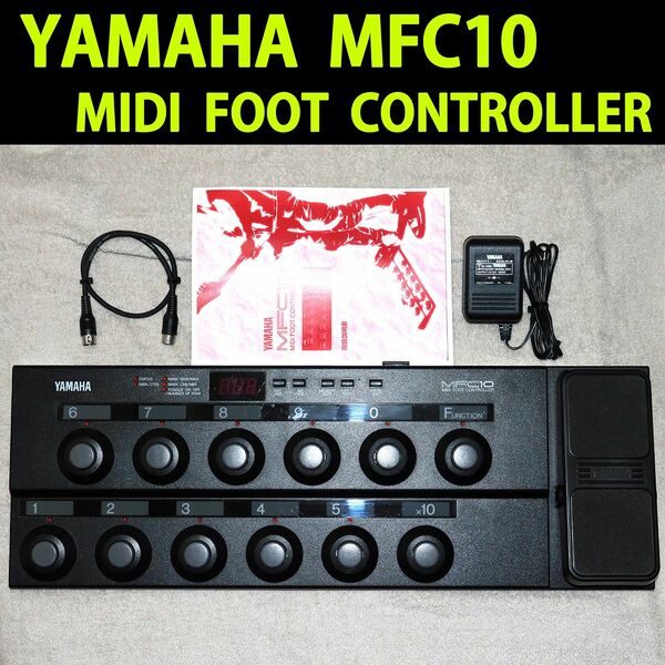 YAMAHA MFC10 (中古)　MIDIフットコントローラー　(少しだけワケあり)