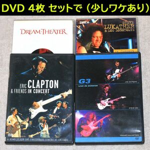 DVD 4枚セット 少しワケあり Clapton Lukather Vai Satriani Yngwie