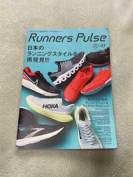 ｗａｇｇｌｅ増刊 Ｒｕｎｎｅｒｓ　Ｐｕｌｓｅ　Ｍａｇａｚｉｎｅ　（７） ２０２１年４月号 （実業之日本社）