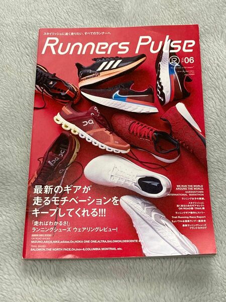 Runners Pulse vol.6 ２０２０年４月号