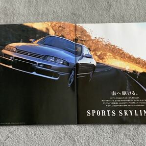 1995年1月 日産 R33 スカイライン2ドアクーペ 本カタログ 27P NISSAN SKYLINEの画像1