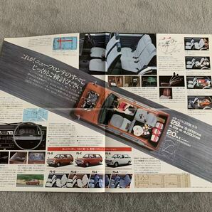 昭和56年 スズキ SS40 フロンテ カタログの画像3