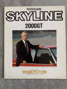 昭和58年2月 日産　R30 前期　スカイライン　本カタログ　厚口　47P NISSAN SKYLINE GT TI RS ハチマル　80年代