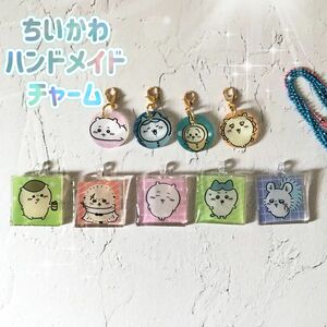 ちいかわ　ハンドメイド　リメイク　チャーム