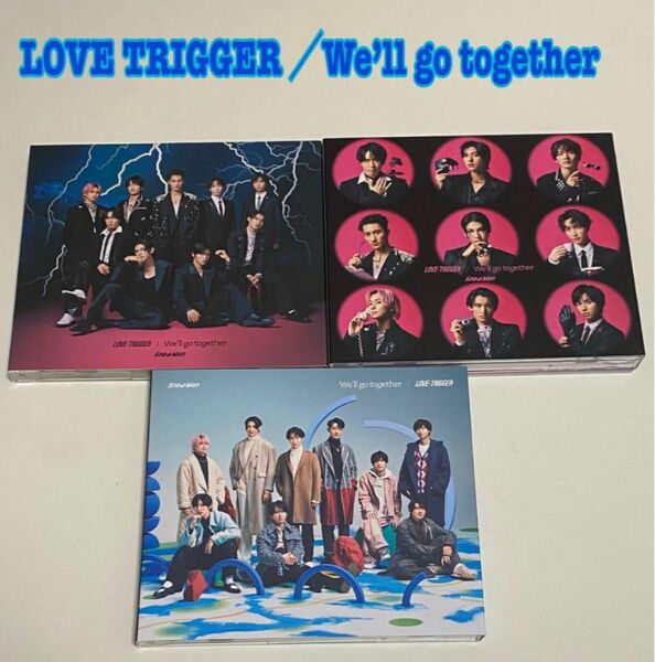 SnowMan LOVE TRIGGER ／We’ll go together 3形態 初回盤 通常盤