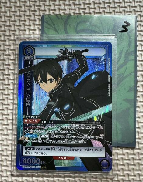 【送料無料】 ユニオンアリーナ　ソードアートオンライン　SAO キリト　SR ③