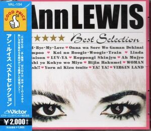 CD Ann LEWIS (アンルイス) Best Selection VAL-154