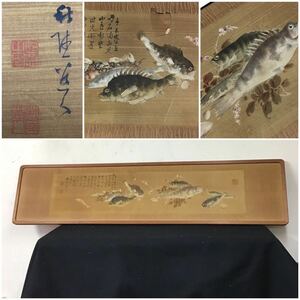 Art hand Auction 【模写】秋崖 秋厓道人 絹本 扁額 魚図 海老 海の幸 蟹図 横幅123.5cm 書いたもの, 絵画, 日本画, その他