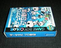 即決　GBC　箱説付　データナビ プロ野球　作動確認済　同梱可_画像6