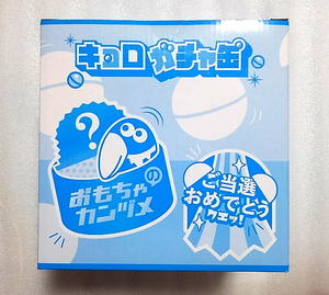 未開封 キョロガチャ缶 おもちゃのカンヅメ 缶詰 キョロちゃん缶 金 銀 の エンゼル エンジェル くちばし 森永 チョコボール 