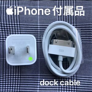 Apple iPhone 充電器 付属品　dock cable