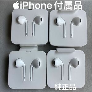 Apple iPhone イヤホン ライトニング EarPods純正品