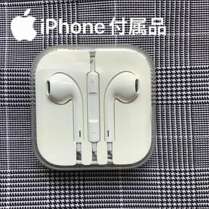 Apple iPhone イヤホン プラグ　純正品 