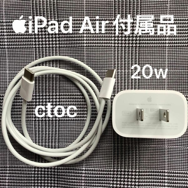 Apple iPhone15 充電器 20W USB-C電源アダプタ USB-Cケーブル