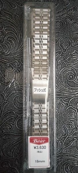 ベアー14　 時計ベルト 18mm ステンレス製 シルバーカラー　日本製　新品保管品　美品　アレルギーフリー メタルバンド