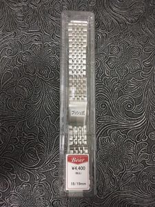 ベアー11　 時計ベルト 　18mm ステンレス製スチールベルト 新品保管品 銀色 　ワンタッチボタンタイプ　　 断捨離価格