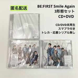 BE:FIRST Smile Again 3形態セット CD+DVD 未再生