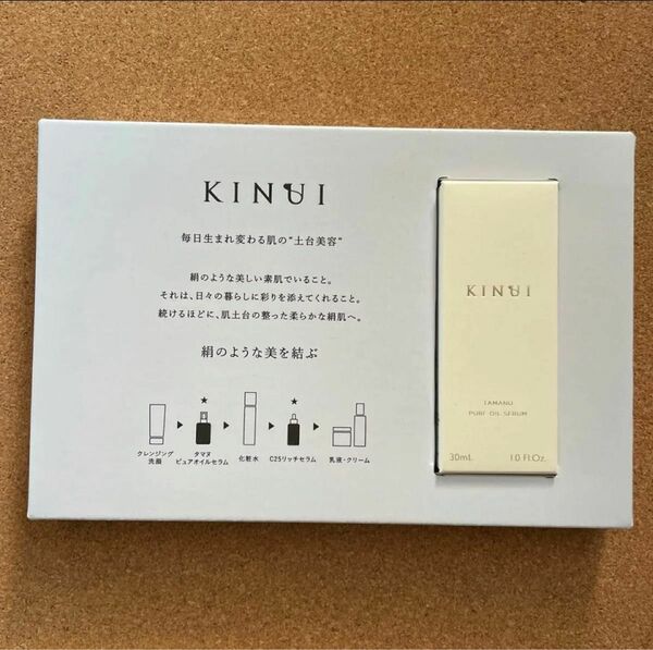 KINUI キヌユイ　きぬゆいTMN ピュアオイルセラム　美容液　30mL 