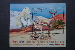 外国切手： イスラエル切手「絶滅に瀕した動物たち」 小型シート 未使用