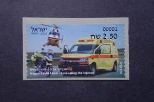 外国切手： イスラエル切手「負傷者を避難させるマーゲン・ダビド公社」 1種完 未使用