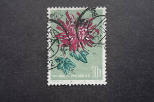  foreign stamp : China stamp ( Special 44)[.. series (30f)] 1 kind used 