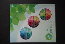 外国切手： 中国香港切手「二十四節気〈春〉」 6種ｍ/ｓ 未使用_画像1