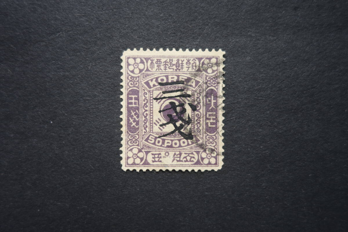 韓国 1971年経済復興 - 日本切手・外国切手の販売・趣味の切手
