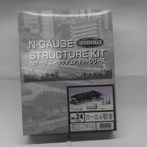 グリーンマックス　GM ローカル駅舎　キット　未着手品