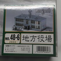 グリーンマックス　GM 地方役場　キット　未着手品　Nゲージストラクチャーキットシリーズ_画像5