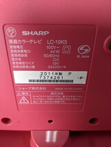 SHARP/シャープ AQUOS/アクオス 液晶カラーテレビ LC-19K5 19インチ ピンク リモコン付き 動作品_画像7