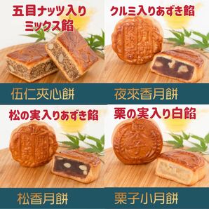 日本国内で製造　手焼き小月餅8個入