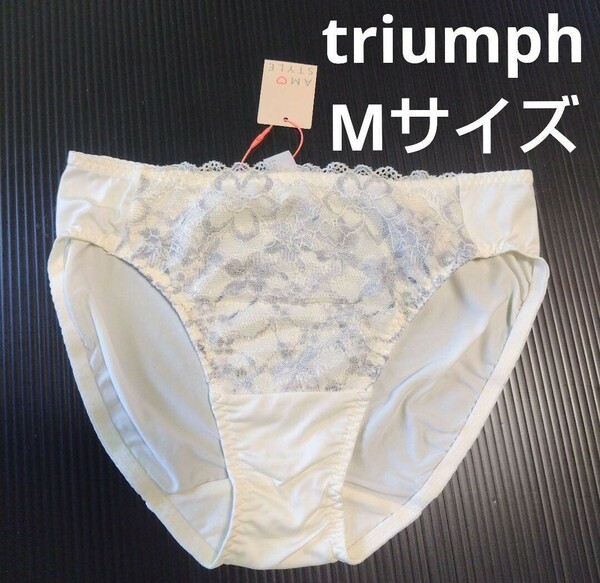 トリンプショーツ Mサイズ AMOSTYLE triumph ランジェリー 白